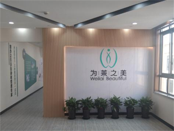 为莱之美减肥加盟